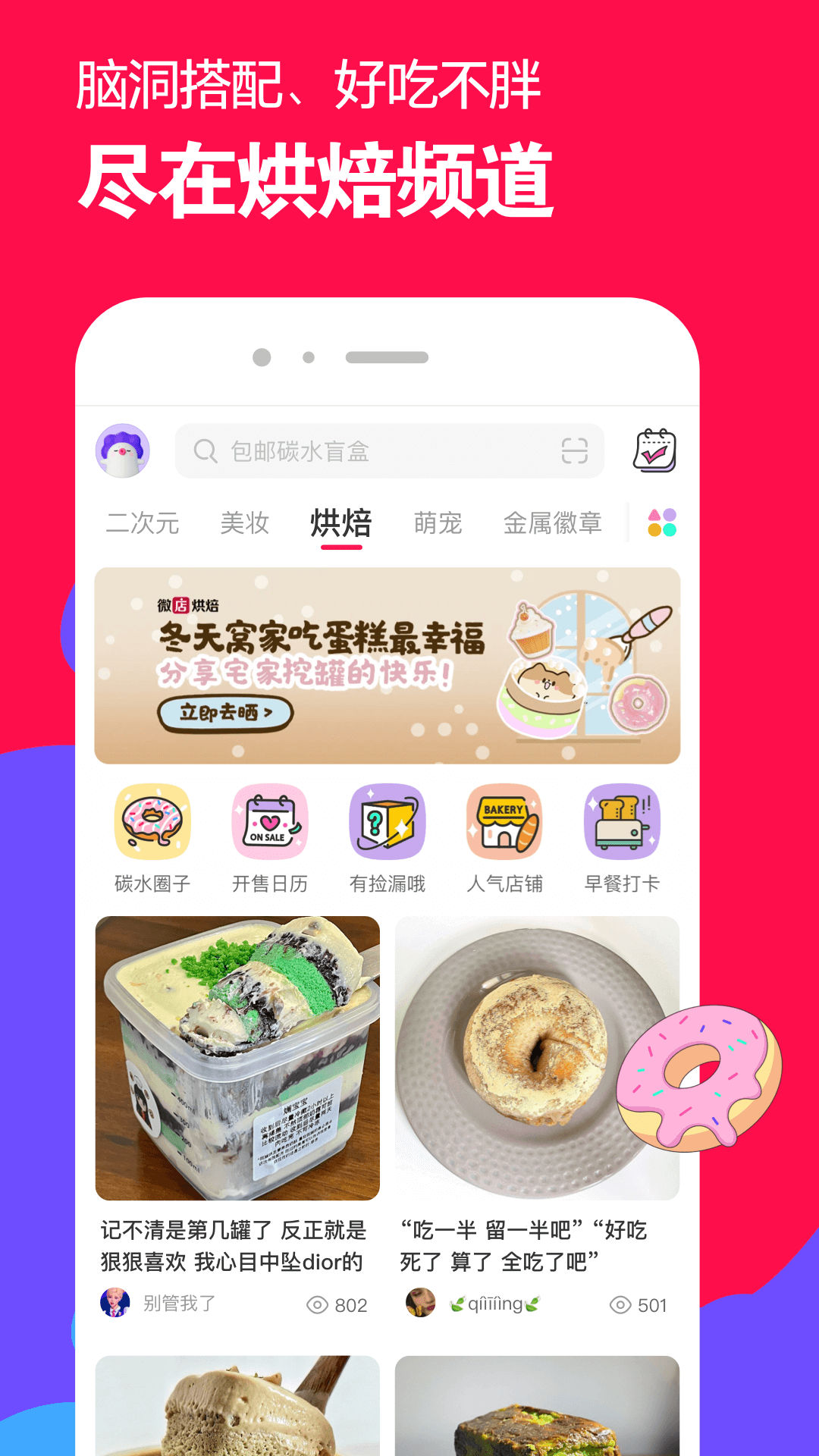 小众爱好有哪些方面截图