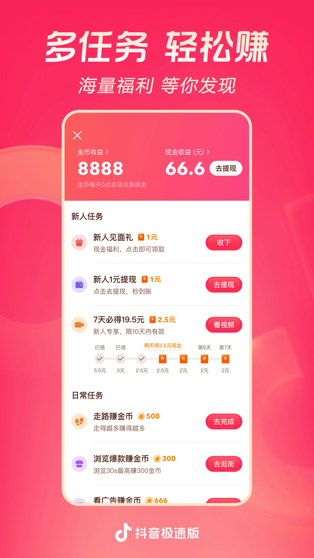 TS白鹭截图